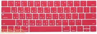 COMP-SA - For New Macbooks Pro 13 15 Retina Display With Touch Bar A1706 A1707 Keyboard Cover Skin Protector Taiwanese Traditional Chinese (pink)