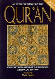 An Interpretation of the Qur'an: English Translation of the Meanings - A Bilingual Edition