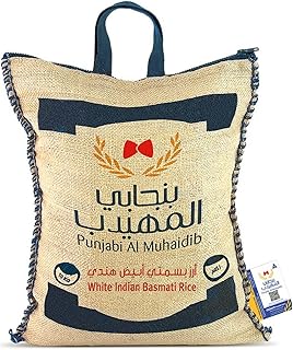 ارز بسمتي ابيض هندي من البنجابي المهيدب - 10 كجم