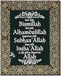 ديكور للحائط خشبي للفن الاسلامي، ديكور للعيد ورمضان مبارك مطبوع عليهاEid Ramadan Mubarak Start and End with Allah Appreciate and Hope with Allah Sign Inspirational، لوحة خشبية مقاس 12 × 9.4 انش