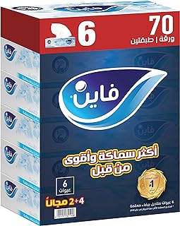 علبة مناديل الوجه الكلاسيكية من فاين، 70 ورقة × طبقتين، حزمة من 6 علب