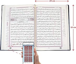 غلاف القرآن الكريم باللون الأزرق مع خاصية القارئ الصوتي Qr مقاس 25*35 سم